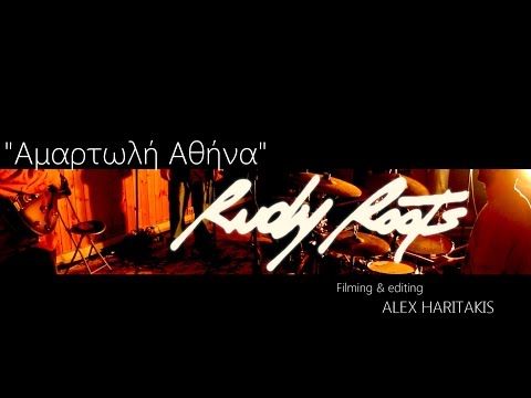 Rudy Roots - "Aμαρτωλή Αθήνα"