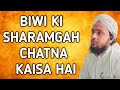बीवी की शर्मगाह चाटना कैसा हैं Biwi Ki Sharamgah C