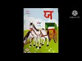 Punjabi Reader Book(ਯ,ਰ,ਲ,ਵ,ੜ)