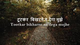 Download lagu Tut kar bikharne na dega mujhe Hindi English Lyric... mp3