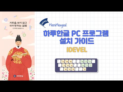 하루한글