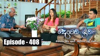 Deweni Inima | Episode 408 29th August 2018
