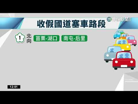 連假人潮爆走不進自強號車廂　怨座票變站票
