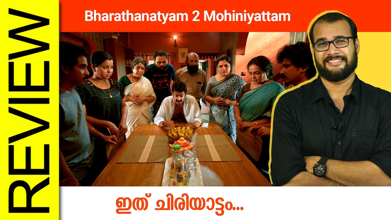 Bharathanatyam 2 Mohiniyattam Malayalam Movie Review By Sudhish Payyanur @monsoon-media​