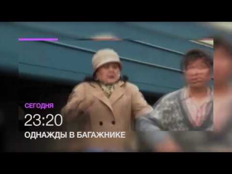 Трейлер