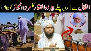 Download lagu Peer Zulfikar Ahmed Naqshbandi Ka Wafat Se Pehle Engineer Muhammad Ali Mirza Ko Paigham | Haqeeqat mp3 Download lagu Peer Zulfikar Ahmed Naqshbandi Ka Wafat Se Pehle Engineer Muhammad Ali Mirza Ko Paigham | Haqeeqat mp3