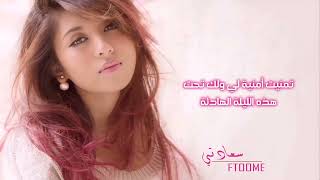 Che&#39;Nelle - Happiness (Arabic Sub)