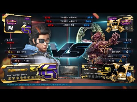 Muse (hwoarang) VS eyemusician (yoshimitsu) - Tekken 7 5.10