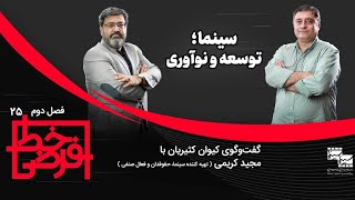 آزادی اولین محصول توسعه است/ توسعه نیاز به دولت توسعه‌خواه و شهروند توسعه‌خ?