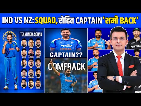 IND vs NZ ODI Squad 2026 l Iyer–Shami Comeback | Rohit Sharma Captain | Shocking Changes