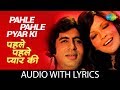 Pahle Pahle Pyar Ki Lyrical पहले पहले प्यार की के बोल The Gr