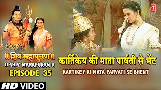 कार्तिकेय की माता पार्वती से भेंट | Shiv Mahapuran Episode 35 Scene 5