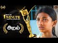 ARAM 7th Year LIGHTZ ON 1 Minute Award Winning Short Films 2025