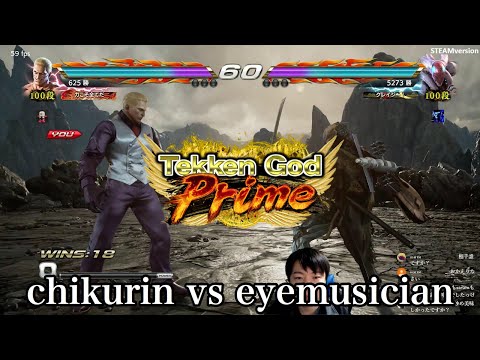 2019/01/21 TEKKEN7 chikurin(Geese) vs eyemusician(Yoshimitsu)