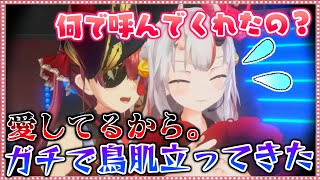 長い月日を経て絶妙な距離感を確立したあやマリン【ホロライブ/切り抜き】
