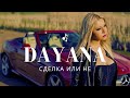 DAYANA - SDELKA ILI NE / Даяна - Сделка или не ...