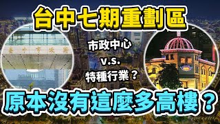 Re: [問卦] 西屯跟南屯哪個才是台中一哥