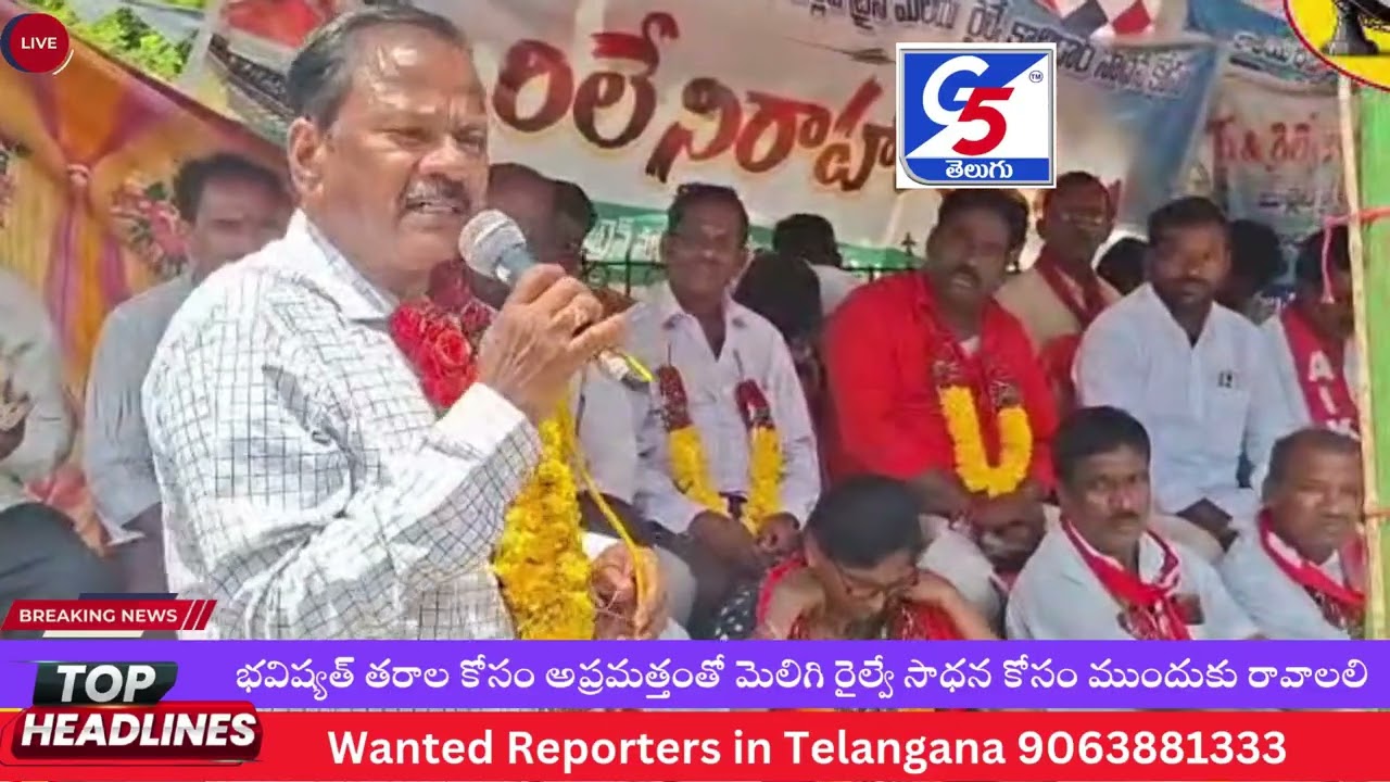 భవిష్యత్ తరాల కోసం అప్రమత్తంతో మెలిగి రైల్వే సాధన కోసం ముందుకు రావాలలి