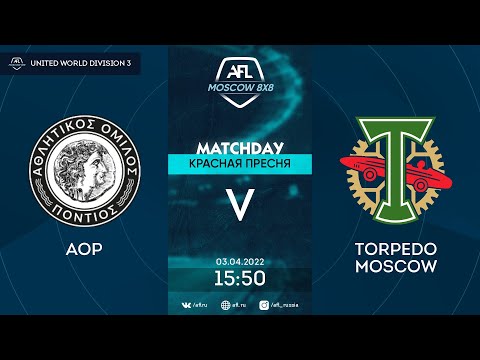 AFL22. United World 3. Day 4. AOP - Torpedo Moscow