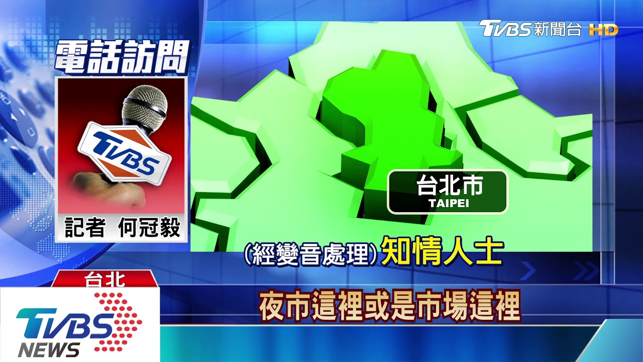 夜市利益多！　疑黑幫「收保護費」頻爆衝突