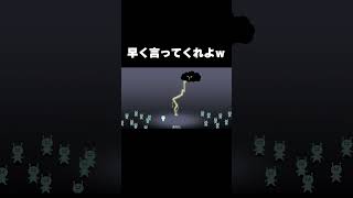 早くいってくれよｗｗ【リズム天国】