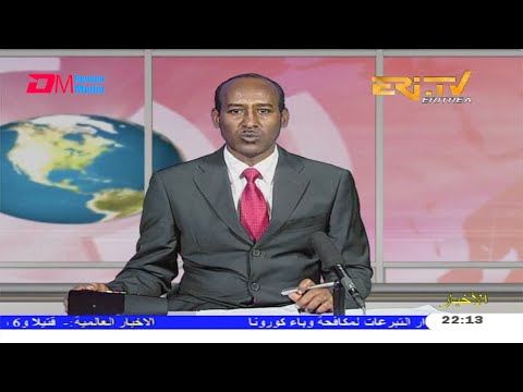 Arabic Evening News for April 24, 2020 - ERi-TV, Eritrea