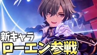 新キャラ「ローエン」参戦！原神お姉さん大歓喜の危ない男実装！【原神Live】