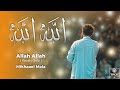 Mikhaael Mala Allah Allah Vocals Only Official Nasheed Video