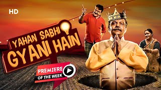Yahan Sabhi Gyani Hain (2020) | Neeraj Sood | Atul Srivastava | Apoorva Arora | Comedy Movie