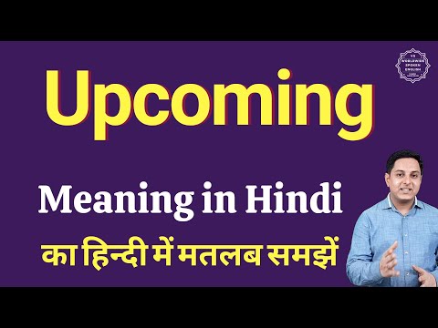Upcoming meaning in Hindi | Upcoming का हिंदी में अर्थ | explained Upcoming in Hindi