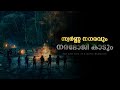 The Lost City Of Z Explained സ്വർണ്ണ നഗരം തേടി നരഭോജി ക�