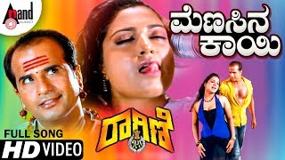 Menasina Kaaee | Raagini I.P.S | Kannada HD Hot Video Song | Madhuri | Petrol Prasanna