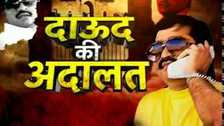 Mumbai Main Aaj Bhi Lagti Hain Underworld Don Ki Adatalat, Chalta Hai Uska Hukm | News18 India