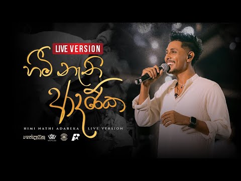 Raveen Tharuka - Himi Nathi Adareka (හිමි නැති ආදරේක) ft. @wepluslk | Handawaka (හැන්දෑවක)