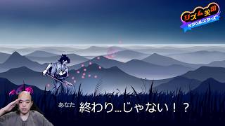 ついにエンディング！？ ステージ6＆リミックス6に挑戦【リズム天国 ミラクルスターズ】