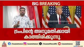 Download lagu ഇറാനെ ആക്രമിക്കാൻ ഒരുങ്ങി അമേരിക്ക; ശനിയാഴ്ച്ച ആക്രമിക്കുമെന്ന് അന്താരാഷ്‌ട്ര മാധ്യമങ്ങൾ mp3