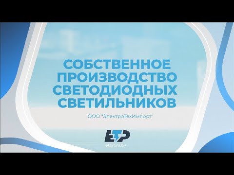 Миниатюра изображения товара Панель светодиодная ETP ДВО 01-1x40-003 УХЛ4 / 358233E-40
