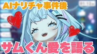 【ウマ娘ゲーム後雑談】サムくんガチ勢すうちゃんがサンリオ大賞を熱く語る【水宮枢/ホロライブ/hololive/DEV_IS/FLOW GLOW】