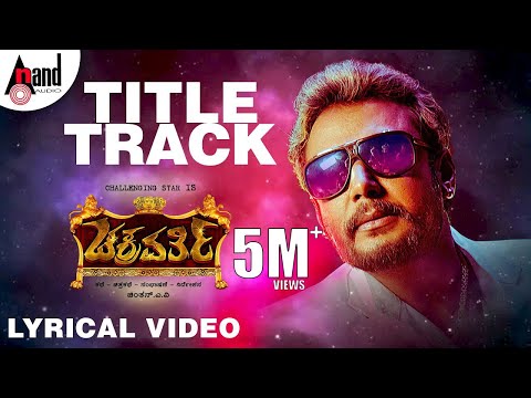 Title Track Chakravarthy (Lyrical) — watch video