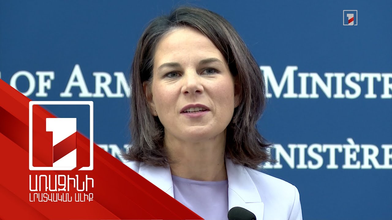 Գերմանիան կհրաժարվի՞ Բաքվի գազից ու նավթից՝ ՀՀ վրա հարձակման դեպքում. ԳԴՀ ԱԳ նախարարը Երևանում է