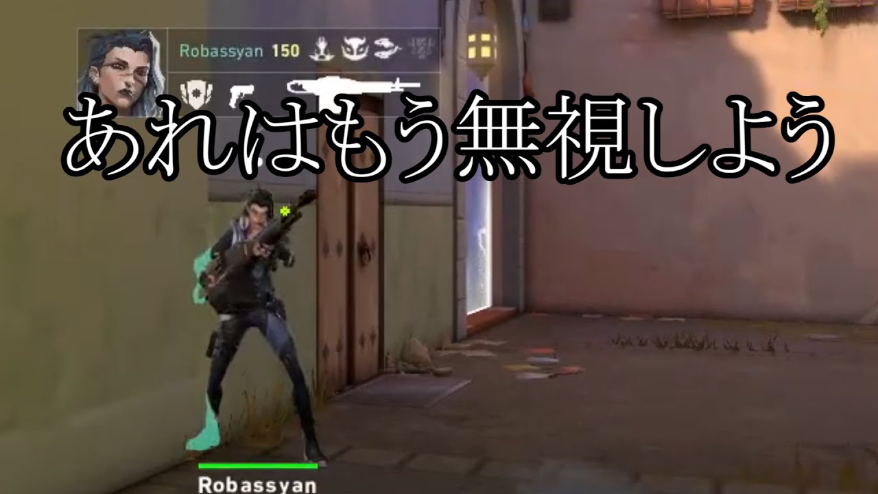 友達の爆裂トロール集#６【VALORANT】