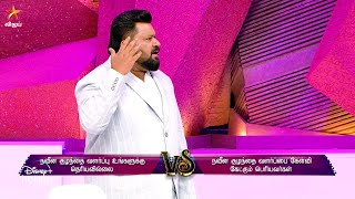 Neeya Naana - Vijay TV Show