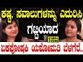 ಕಷ್ಟ ಸವಾಲುಗಳನ್ನು ಎದುರಿಸಿ ಗಟ್ಟಿಯಾದ ಏಕ