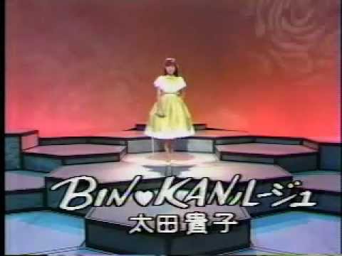 Mahou no Tenshi Creamy Mami LOVE Sarigenaku Takako Ohta