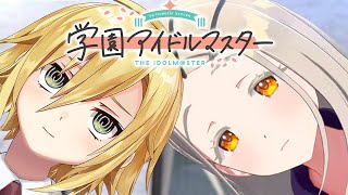 【学園アイドルマスター】卯月コウ meets 篠澤広