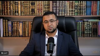 المجلس الثاني والعشرون في التعليق على ديوان الحماسة-لامية السموءل: إذا المرء لم يدنَس من اللؤم عرضه image
