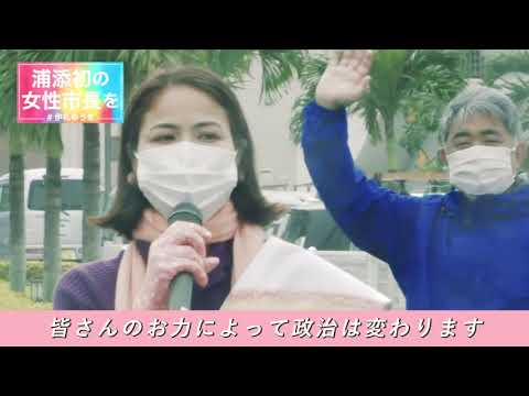 看護学科 オール沖縄３区選出の屋良朝博衆議院議員からの応援メッセージ