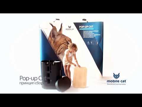 Принцип сборки Поп ап стенда Pop-up Cat ☏ +375 29 625-69-25