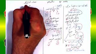 صورة 55 √ أنواع الخبر