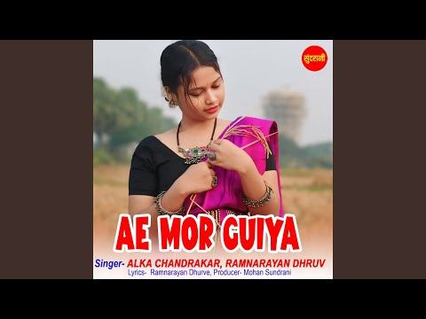 Ae Mor Guiya
